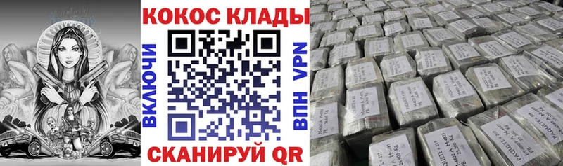 КОКАИН 97%  ссылка на мегу вход  Мариинск  купить наркотики сайты 