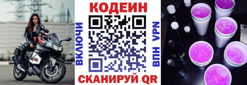 omg сайт  Мариинск  нарко площадка клад  Кодеиновый сироп Lean Purple Drank 