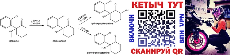 КЕТАМИН VHQ  blacksprut зеркало  Мариинск  как найти наркотики 