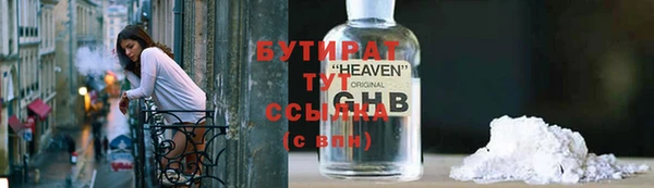 молекула духа Гусь-Хрустальный