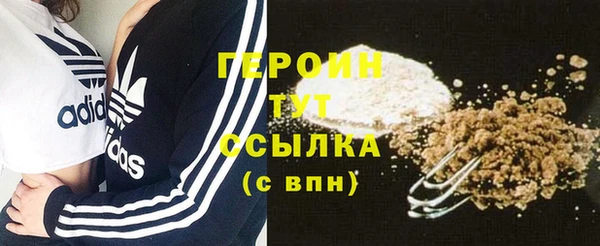молекула духа Гусь-Хрустальный