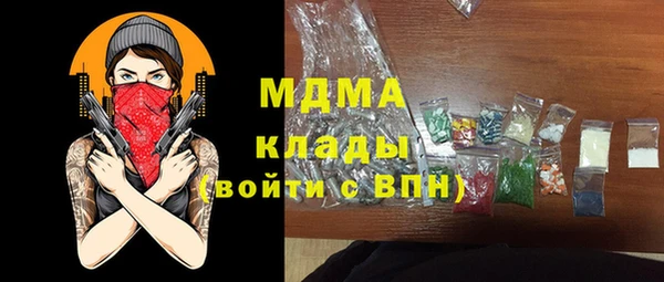 молекула духа Гусь-Хрустальный